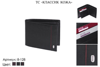 Портмоне мужские, артикул 8-128, черный, натуральная кожа, 12х1,5х9,5 см., 1 900 руб.