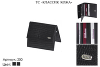 Портмоне мужские, артикул 200, черный, натуральная кожа, 10х1х9 см., 1 550 руб.
