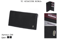 Портмоне мужские, артикул 244, черный, натуральная кожа, 17,5х1,5х9 см., 2 400 руб.