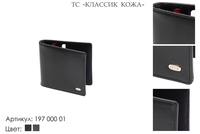 Портмоне мужские, артикул 197, черный, натуральная кожа, 10,5х1х9,5 см., 1 700 руб.