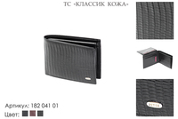Портмоне мужские, артикул 182, черный, натуральная кожа, 11х2х9 см., 2 200 руб.