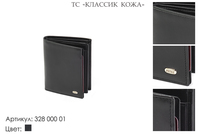 Портмоне мужские, артикул 328, черный, натуральная кожа, 9х2х11,5 см., 2 400 руб.