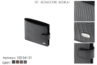 Портмоне мужские, артикул 102, черный, натуральная кожа, 10х2х9,5 см., 1 900 руб.