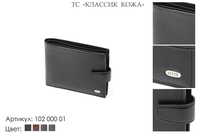 Портмоне мужские, артикул 102, черный, натуральная кожа, 10х2х9,5 см., 1 900 руб.