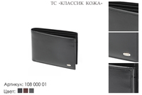 Портмоне мужские, артикул 108, черный, натуральная кожа, 13х2х9,5 см., 2 400 руб.