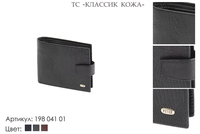 Портмоне мужские, артикул 198, черный, натуральная кожа, 12х2х9,5 см., 2 200 руб.