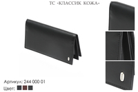 Портмоне мужские, артикул 244, черный, натуральная кожа, 17,5х1,5х9 см., 2 400 руб.