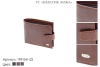 Портмоне мужские, артикул 199, коричневый, натуральная кожа, 11,5х2х9,5 см., 2 650 руб.