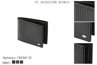 Портмоне мужские, артикул 134, черный, натуральная кожа, 12,5х2х9,5 см., 2 200 руб.