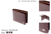 Портмоне мужские, артикул 182, коричневый, натуральная кожа, 11х2х9 см., 2 200 руб.