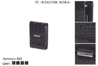 Футляры для телефона, артикул 862, коричневый, натуральная кожа, 700 руб.