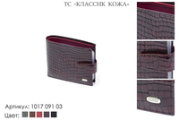 Визитницы, артикул 1017, бордовый, 10х1х8,5 см., 1 000 руб.