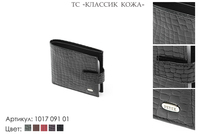 Визитницы, артикул 1017, черный лак, 10х1х8,5 см., 1 000 руб.