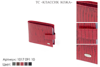 Визитницы, артикул 1017, красный, 10х1х8,5 см., 1 000 руб.