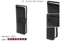 Визитницы, артикул 124, черный лак, 7,5х2х19,5 см., 1 000 руб.