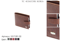Визитницы, артикул 1017, коричневый, 10х1х8,5 см., 1 000 руб.