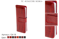 Визитницы, артикул 124, красный лак, 7,5х2х19,5 см., 1 000 руб.