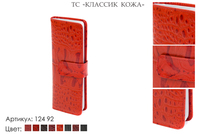 Визитницы, артикул 124, красный, 7,5х2х19,5 см., 1 000 руб.
