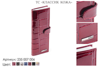 Визитницы, артикул 235, красный, 8х2х20,5 см., 1 150 руб.