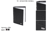 Обложка для автодокументов, артикул 584, черный, натуральная кожа, 9,5х1,5х13 см., Petek, 1 100 руб.