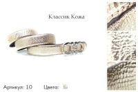 Ремни женские, артикул 10, белый, 105-125 см., 1 350 руб.