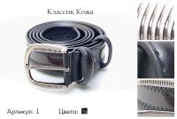 Ремни женские, артикул 1, сочетание чёрного, коричневого, 105-125 см., 950 руб.