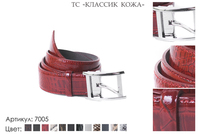 Ремни женские, артикул 7005, красный, натуральная кожа, 105-125 см., 1 100 руб.