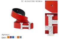 Ремни женские, красный, натуральная кожа, 105-125 см., 1 350 руб.