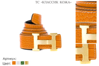 Ремни женские, оранжевый, натуральная кожа, 105-125 см., 1 500 руб.