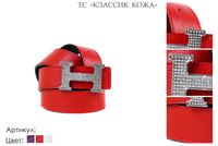 Ремни женские, красный, натуральная кожа, 105-125 см., 1 500 руб.
