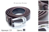 Ремни мужские, артикул 15, коричневый, натуральная кожа, 115-130 см., 1 100 руб.