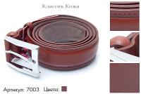 Ремни мужские, артикул 7003, коричневый, натуральная кожа, 115-130 см., 1 100 руб.
