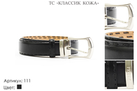 Ремни мужские, артикул 111, черный, натуральная кожа, 110-135 см., 2 200 руб.