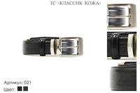 Ремни мужские, артикул 021, черный, натуральная кожа, 110-135 см., 2 200 руб.