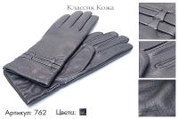 Перчатки женские из натуральной кожи, артикул 752, чёрный, размеры все, 1 800 руб.