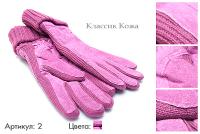 Перчатки женские, артикул 2, розовый, комбинация натуральной замши и текстиля, размеры все, 700 руб.