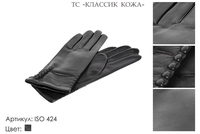 Перчатки женские из натуральной кожи, артикул 424, чёрный, размеры все, 1 600 руб.