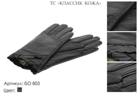 Перчатки женские из натуральной кожи, артикул 803, чёрный, размеры все, 1 600 руб.