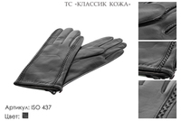 Перчатки женские из натуральной кожи, артикул 437, чёрный, размеры все, 1 600 руб.
