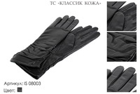 Перчатки женские из натуральной кожи, артикул 08003, черный, размеры все, 1 800 руб.