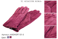 Перчатки женские из натуральной замши, артикул 101-5, красный, размеры все, 800 руб.