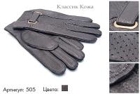 Перчатки мужские из натуральной кожи, артикул 505, черный, размеры все, 1800 руб.