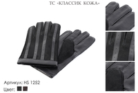 Перчатки мужские из натуральной кожи, артикул HS 1252, черный, размеры все, 1 600 руб.