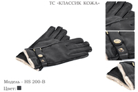 Перчатки мужские из натуральной кожи, артикул HS 200-B, черный, размеры все, 1 600 руб.