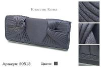 Клатчи, Театральные сумки, артикул 50518, черный, итальянский атлас, 27х2х12 см., 2 050 руб.