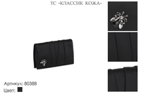 Клатчи, Театральные сумки, артикул 80388, черный, атлас, 20х3х13 см., 2 050 руб.