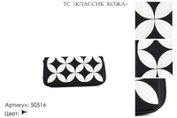 Клатчи, Театральные сумки, артикул 50516, черный, атлас, 27х3х13 см., 1 550 руб.